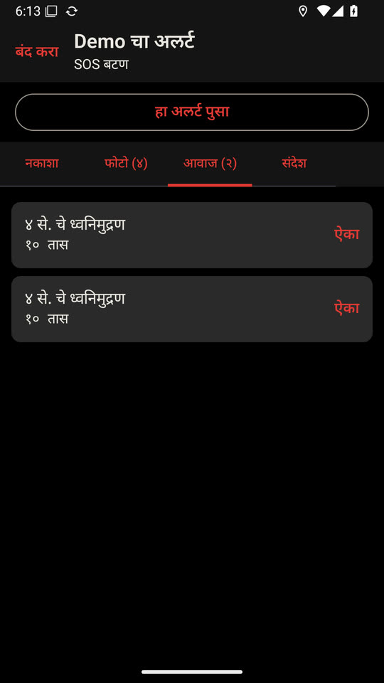 आणि आवाज