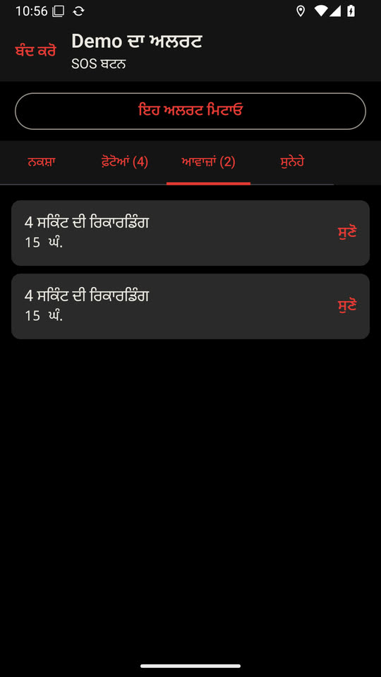 ਅਤੇ ਆਵਾਜ਼