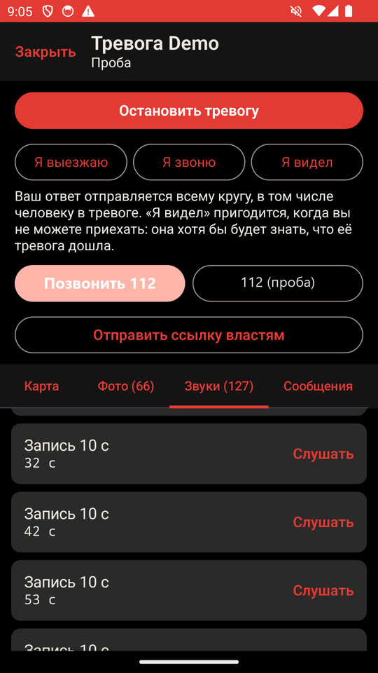 И звук