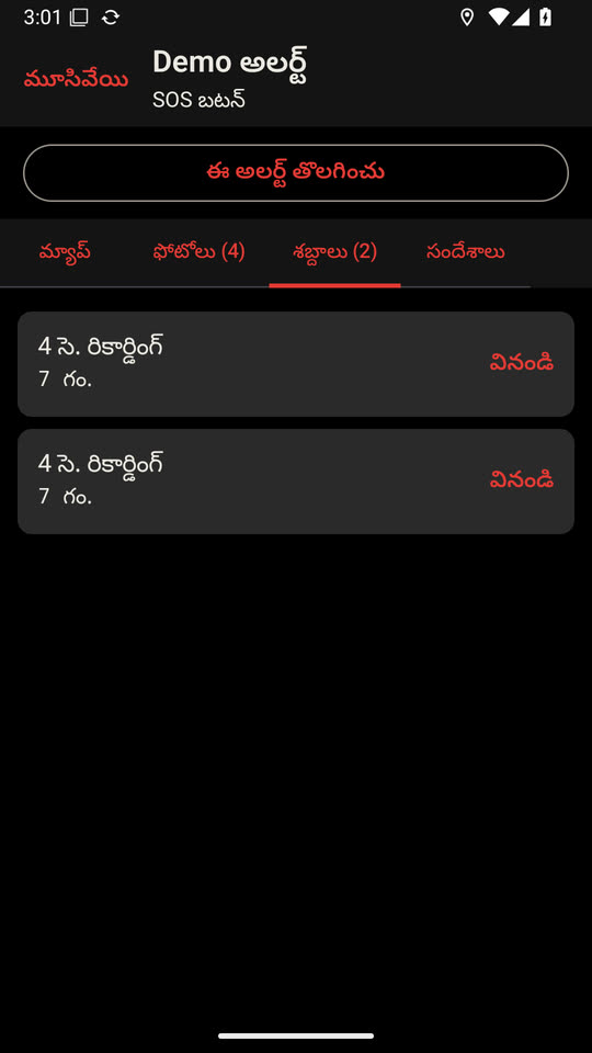 ఇంకా శబ్దం