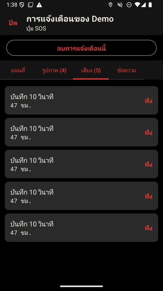 และเสียง