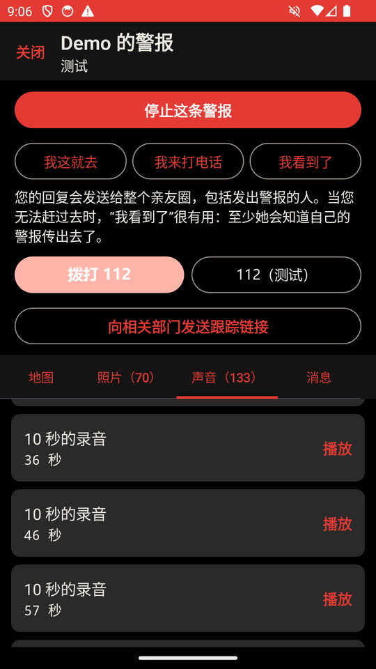 还有声音