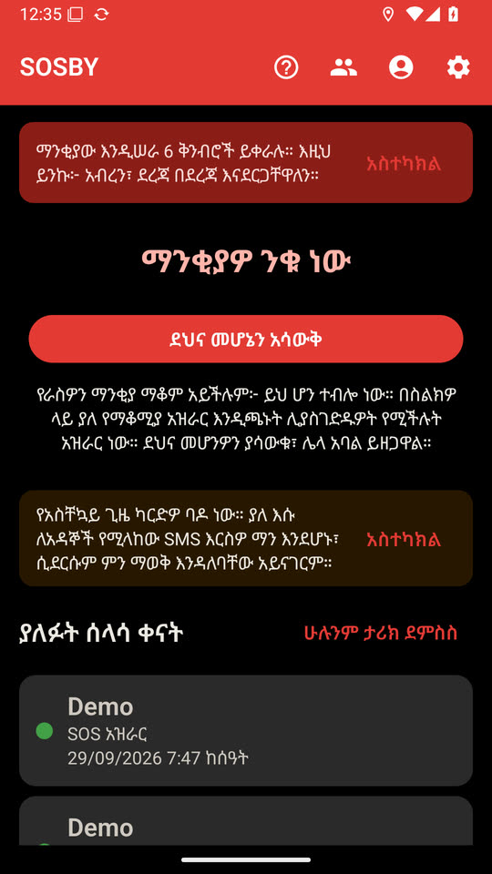 አዝራሩ