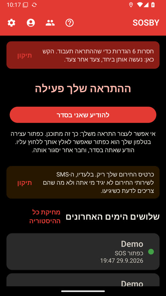 הכפתור