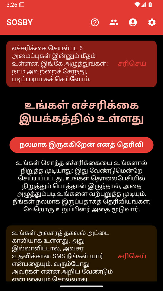 பொத்தான்