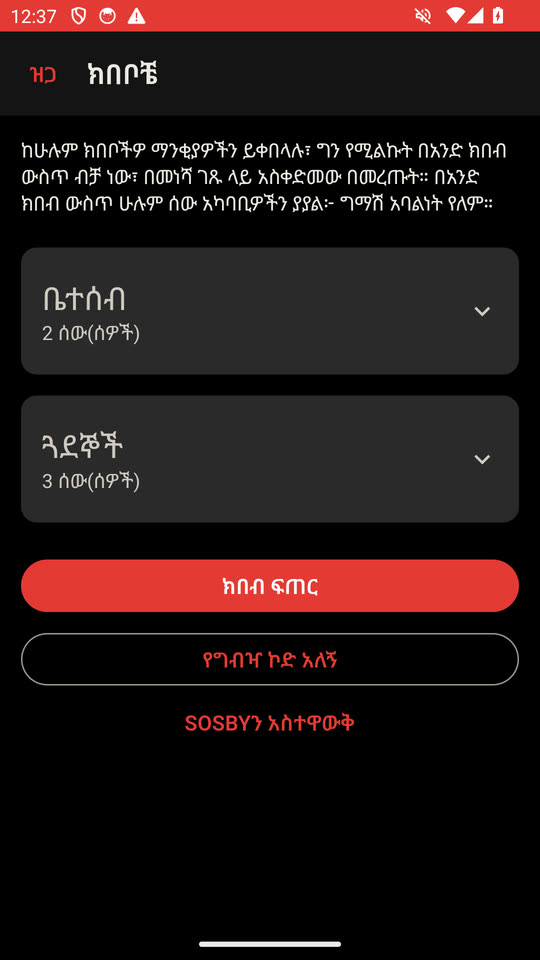 መቆለፊያው