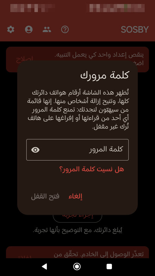 القفل