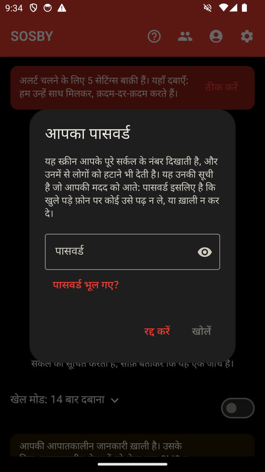 ताला