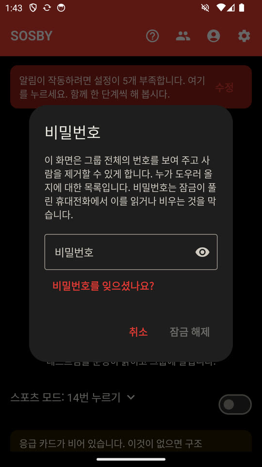 잠금