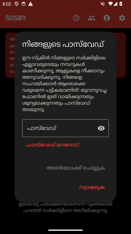 ലോക്ക്