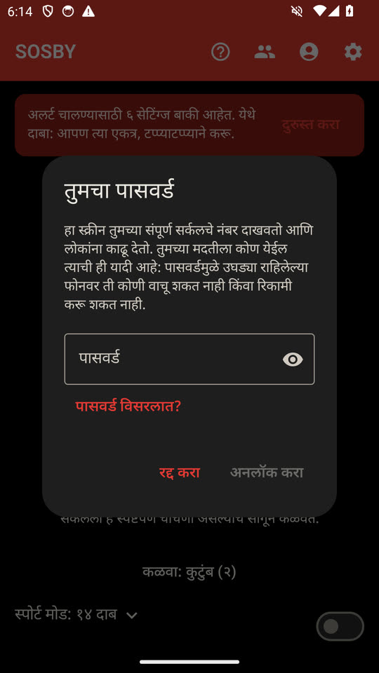 कुलूप