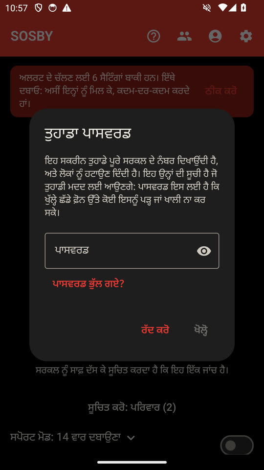ਤਾਲਾ