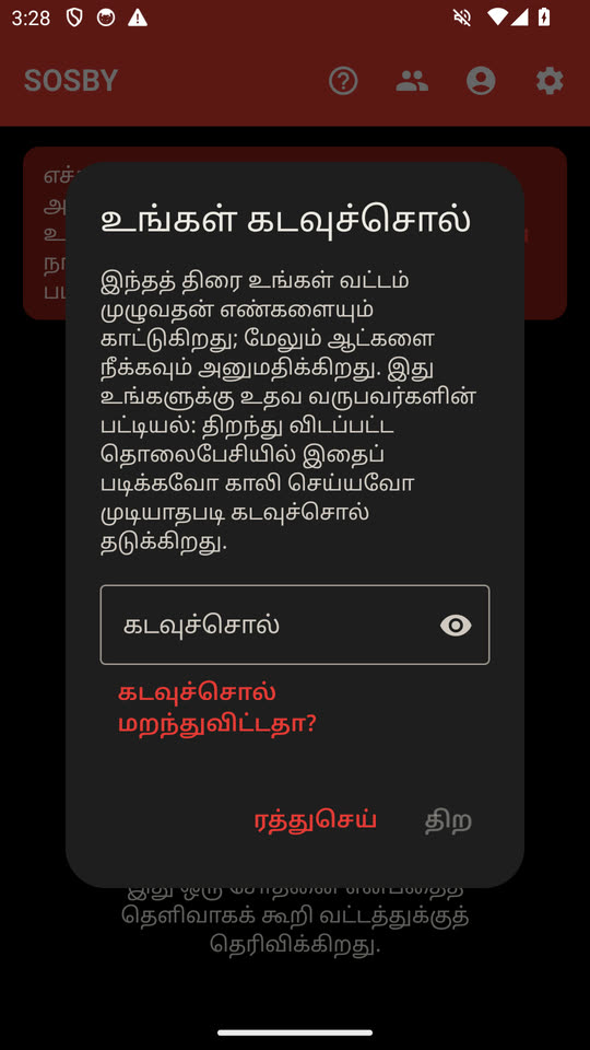 பூட்டு